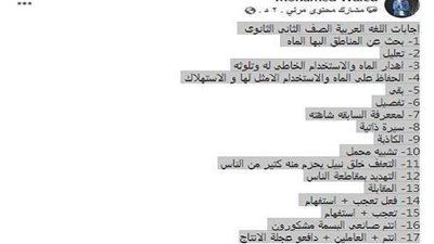 إجابة امتحان اللغة العربية الصف الثاني الثانوي 2021 الترم الأول