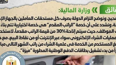 الحكومة تكشف حقيقة خصم 30% من رواتب جميع العاملين بالجهاز الإداري للدولة