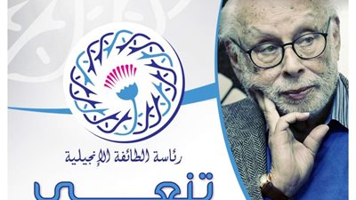 رئيس الإنجيلية في نعي جورج إسحق: فقدنا اليوم رمزًا مصريا مخلصا