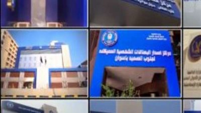 افتتاح مقار جديدة للأحوال المدنية.. وتمديد ساعات العمل حتى 9 مساءً