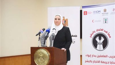 إشادة دنماركية بمصر لمكافحة جريمة الاتجار بالبشر