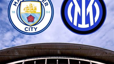 تشكيل مانشستر سيتي وإنتر ميلان المتوقع في نهائي دوري أبطال أوروبا.. فيديو