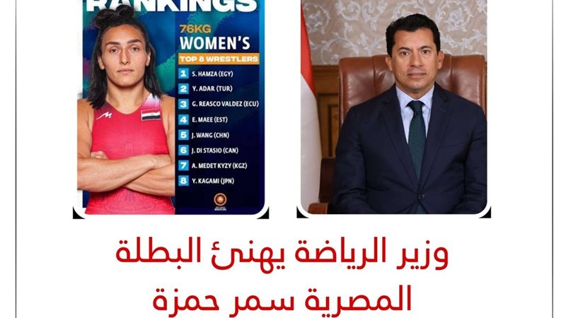 وزير الشباب والرياضة