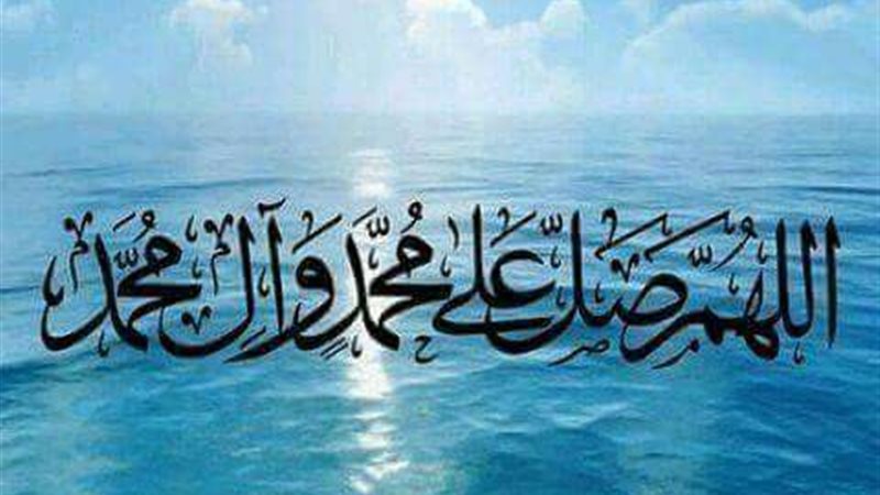 صلي على محمد