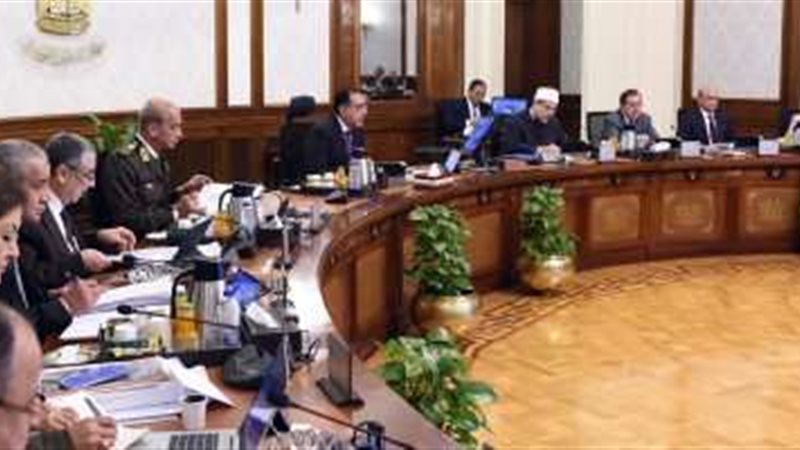 إجتماع الوزارة