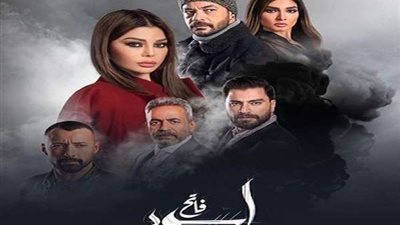 مسلسل أسود فاتح الحلقة 2 بجودة عالية