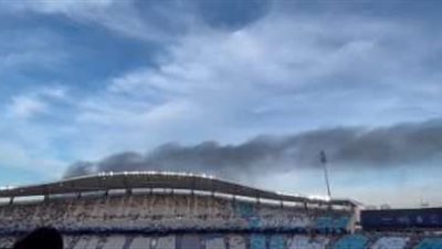 قبل إنطلاق المباراة النهائية.. حريق بالقرب من ملعب 