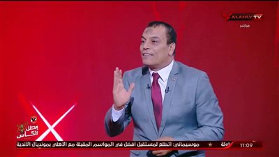 خاص| حكم دولي سابق يوجه أمر عاجل لـ تيسيما قبل لقاء الأهلي والوداد