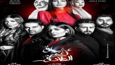 مسلسل عشاق رغم الطلاق الحلقة 30 كاملة بجودة عالية