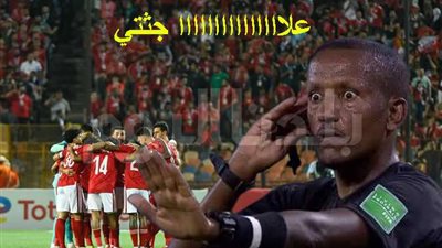 الوداد الرياضي ضد الأهلي.. شاهد مباراة نهائي دوري أبطال إفريقيا مباشر