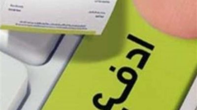 خطوات تسجيل قراءة عدادت الغاز الطبيعي بالمنازل