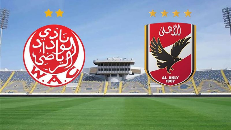 مباراة الأهلي والوداد