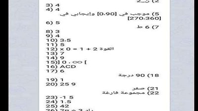 ننشر  إجابة امتحان الرياضيات الصف الأول الثانوي 2021