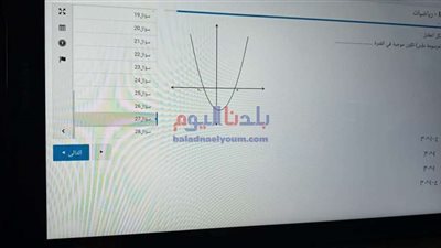 بالصور.. تسريب امتحان الرياضيات الصف الأول الثانوي 2021