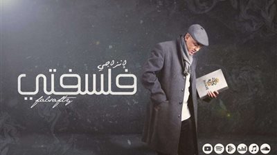 إنزاجي يطرح كليب 