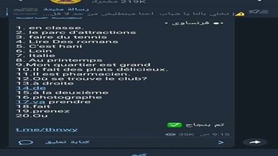 بالصور.. اجابة  امتحان الفرنساوي الصف الثاني الثانوي 2021