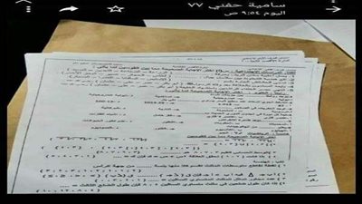 حقيقة تسريب امتحان الصف الثاني الاعدادي 2021 الترم الأول