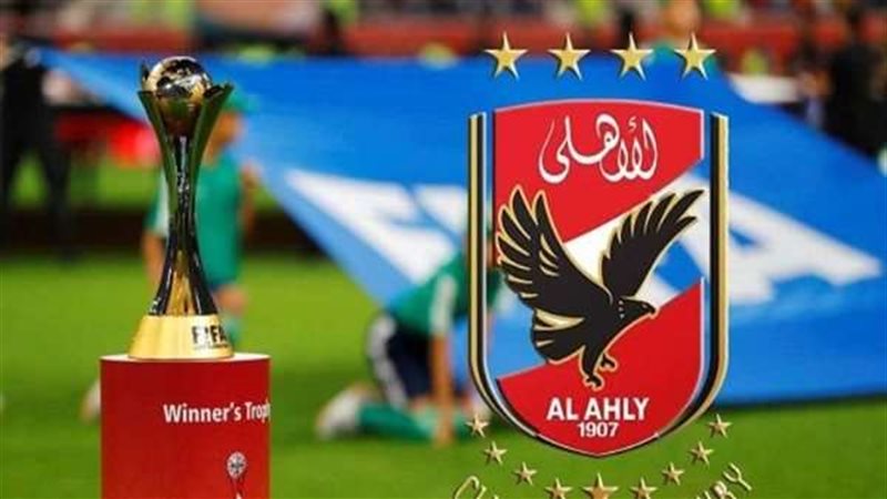 كأس العالم للأندية