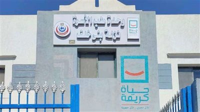 استمرار تطوير المنشآت الصحية بالمنيا