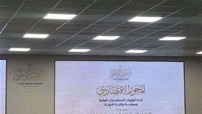 النائب محمد فريد بمناقشات الحوار الوطنى: علينا إعادة بناء الثقة مع المستثمريين...وتوسيع مشاركة القطاع الخاص