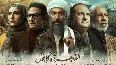 أسامة بن لادن يسيطر على بوستر مسلسل 