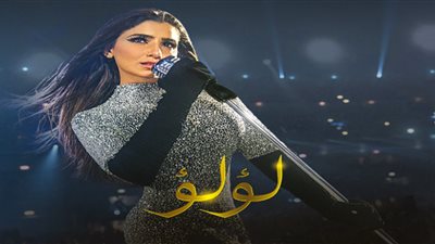 شاهد.. نور عبد السلام تكشف سر مشاركتها في أغنية لؤلؤ