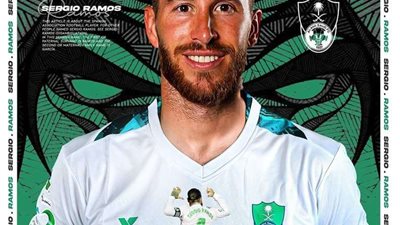 شبه محسومة.. الأهلي السعودي يقترب من ضم راموس