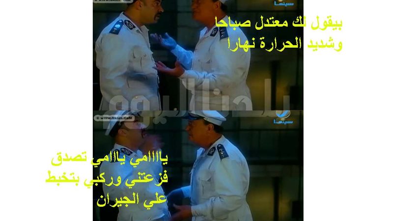 حالة الطقس غدا الخميس