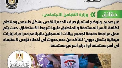 حقيقة توجيه الدعم النقدي لبرنامج 