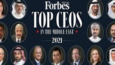 أبرزهم الفريق أسامة ربيع.. 16 مصريا بقائمة فوربس لأقوى الرؤساء التنفيذيين بالشرق الأوسط