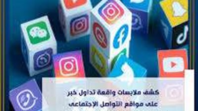 منشور على فيسبوك يقود الداخلية للقبض على تاجر مخدرات بحدائق القبة