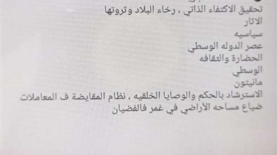 ننشر إجابة امتحان التاريخ الصف الأول الثانوي 2021 أدبي