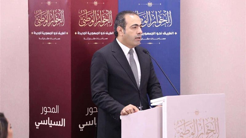 الحوار الوطني