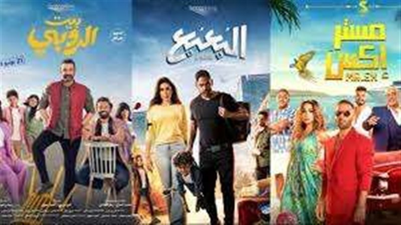 أفلام عيد الأضحى