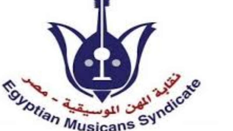 نقابة الموسيقيين