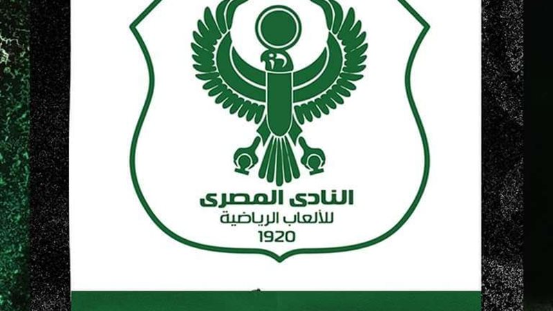 بيان من النادي المصري