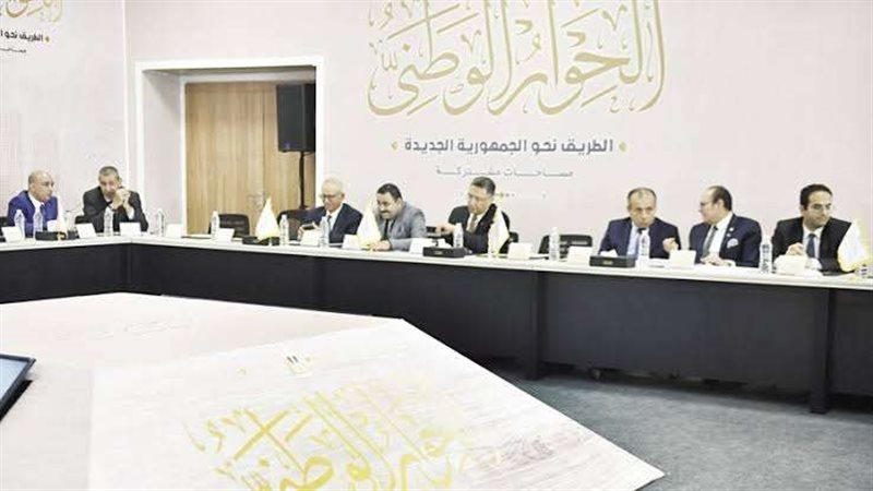 الحوار الوطني