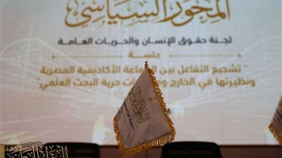 الحوار الوطني|الشعب الجمهوري يقترح إنشاء مجلس أعلي للإدارة المحلية أسوة بالمحافظين