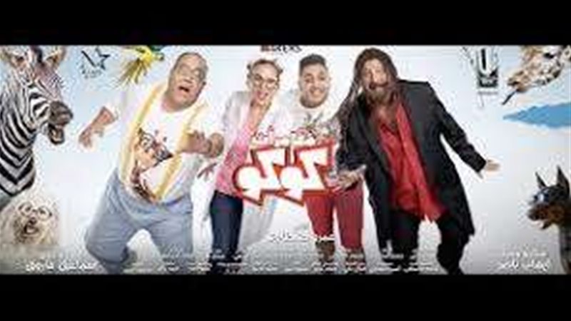 فيلم مغامرات كوكو