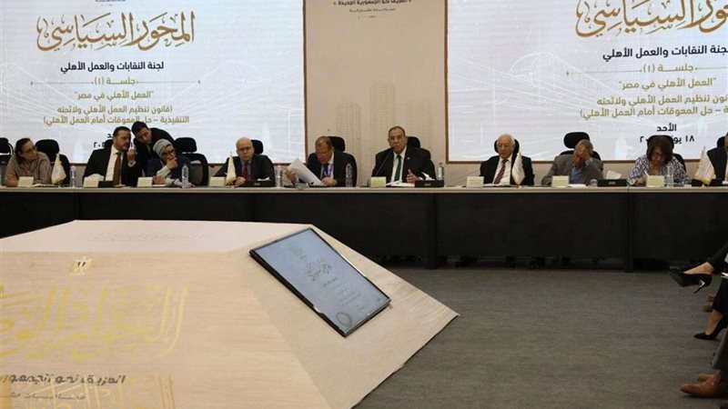 الحوار الوطني