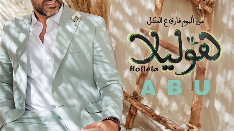 أبو