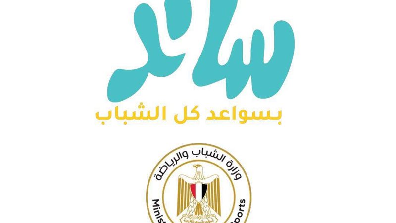 وزارة الشباب والرياضة