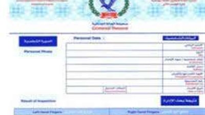 تعرف علي طريقه استخراج 