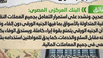 إلغاء التعامل بالعملة الورقية فئة الجنيه بالأسواق.. الحكومة توضح