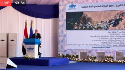 بث مباشر من فعاليات المؤتمر الصحفي لقناة السويس