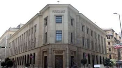 المركزي يعلن تعطيل العمل في البنوك اعتبارًا من 27 يونيو