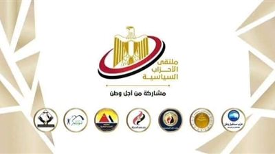 الخولي يستعرض الأداء البرلماني لمستقبل وطن خلال ملتقى الأحزاب السياسية