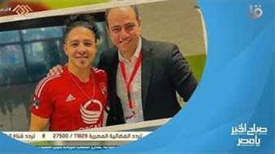 قصة نجاح قائد منتخب مصر للساق الواحدة