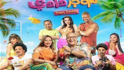 أبطال وصناع فيلم «شوجر دادي» في ضيافة شريف عامر.. الليلة