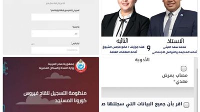 مستقبل وطن يعلن فتح مقراته بالمراكز لتسجيل الحصول على لقاح كورونا بأسيوط